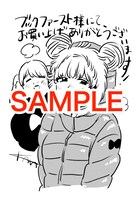 ブックファースト購入特典