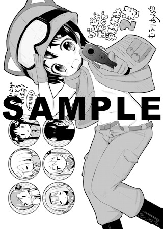「ゾンビが出たので学校休み。」2巻の応援書店共通ペーパー。