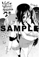 「ゾンビが出たので学校休み。」2巻のCOMIC ZIN特典。