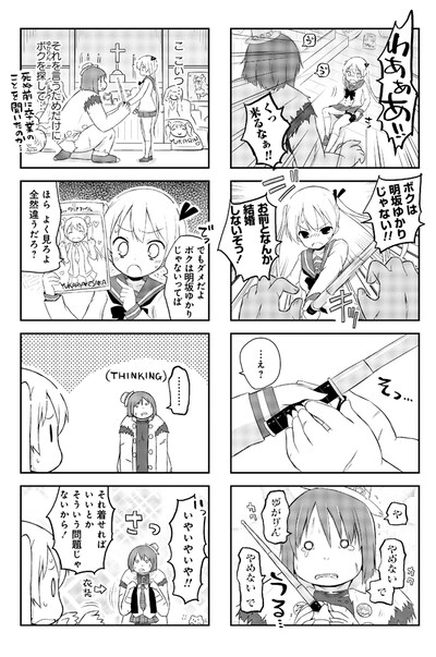 「ゾンビが出たので学校休み。」2巻より。