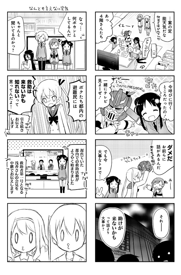「ゾンビが出たので学校休み。」2巻より。