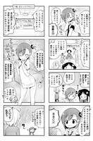 「ゾンビが出たので学校休み。」2巻より。