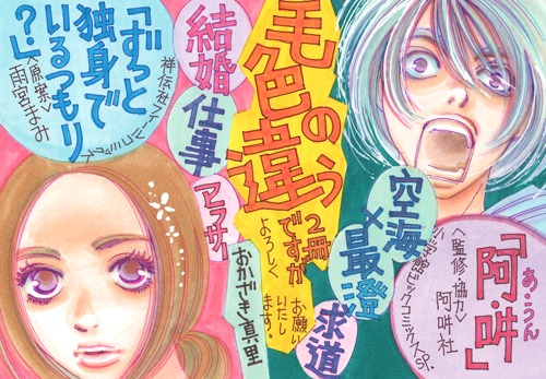同時発売を記念した書店POP。