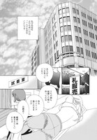 「ずっと独身でいるつもり？」より。