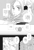 「ずっと独身でいるつもり？」より。