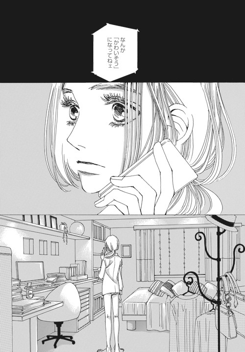 「ずっと独身でいるつもり？」より。
