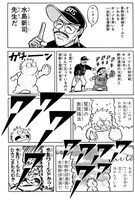 「BAT DAYS」より。 (c)徳光康之