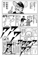 「BAT DAYS」より。 (c)徳光康之