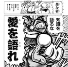 知識よりも愛を語れ！「ファン烈伝」徳光康之が電子書籍化記念しイベント