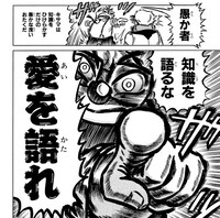 「濃爆おたく先生」より。 (c)徳光康之