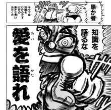 「濃爆おたく先生」より。 (c)徳光康之