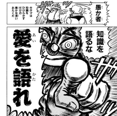 「濃爆おたく先生」より。 (c)徳光康之