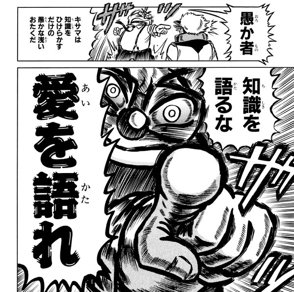 「濃爆おたく先生」より。 (c)徳光康之