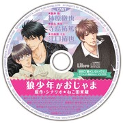 ドラマCDの盤面