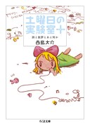 「土曜日の実験室＋ 詩と批評とあと何か」
