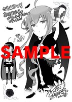 喜久屋書店にて8巻を購入した人にプレゼントされる特典のサンプル。