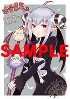 まんが王にて8巻を購入した人にプレゼントされる特典のサンプル。