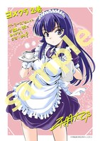 「ヨメクラ」2巻のゲーマーズ購入特典。