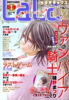 LaLaDX1月号