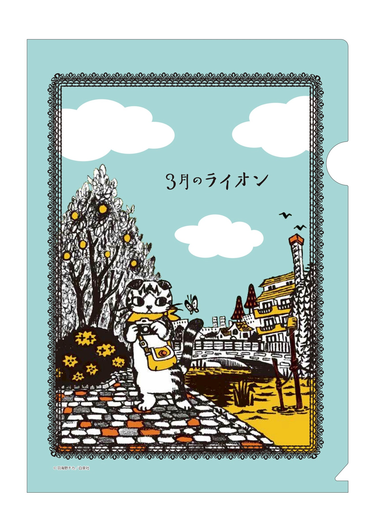 クリアファイル