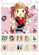 「3月のライオン」のオリジナル切手セット。