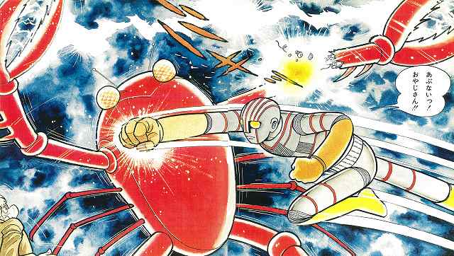 レコードに収録されたマンガ「ロボット刑事」より。画像は修復前のもの。