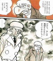 レコードに収録されたマンガ「ロボット刑事」より。画像は修復前のもの。