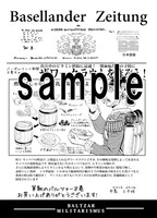 特典ペーパーのうち1種。