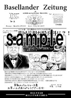 特典ペーパーのうち1種。