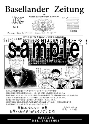 特典ペーパーのうち1種。