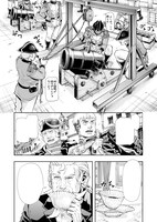 「軍靴のバルツァー」8巻より。