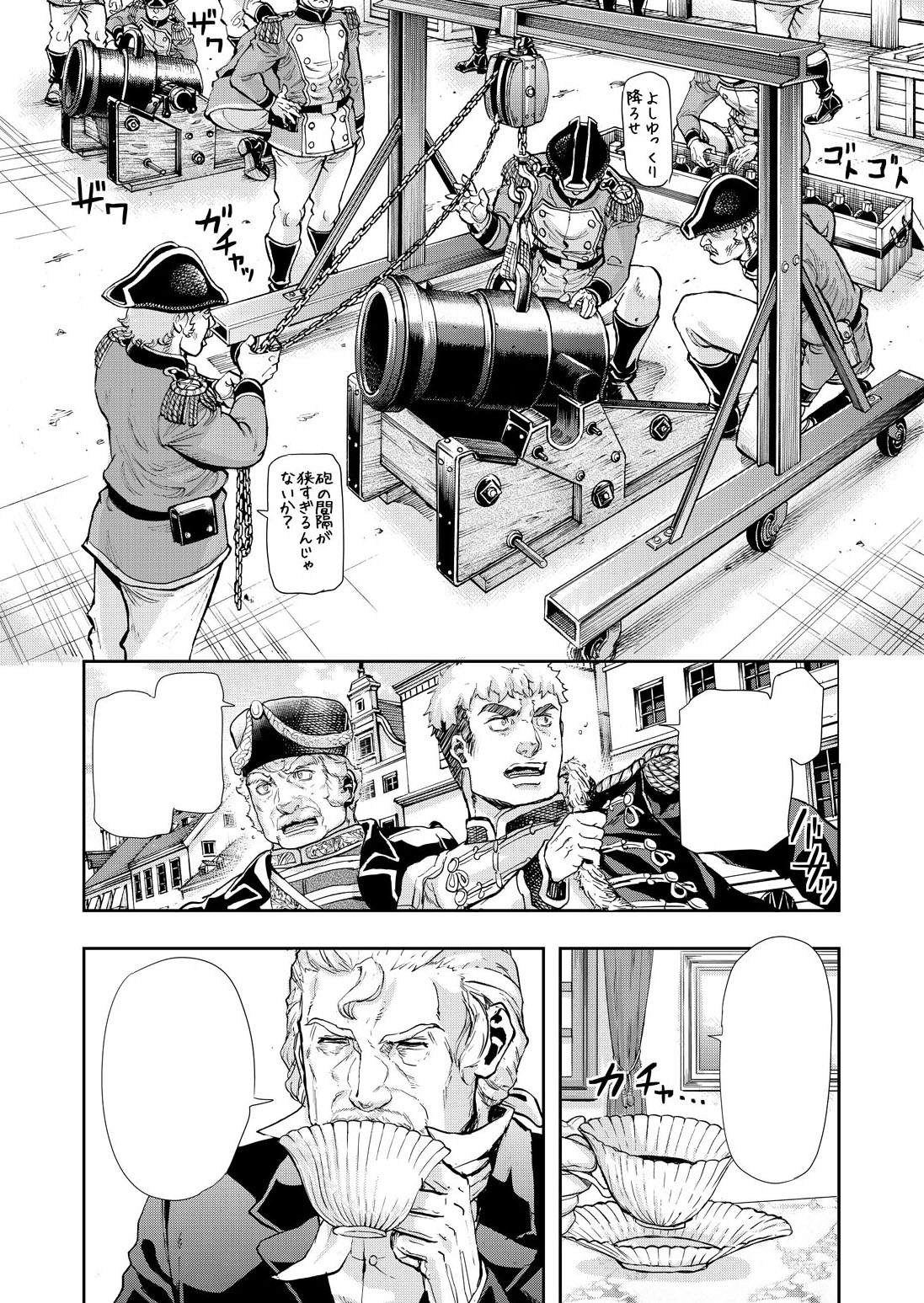 「軍靴のバルツァー」8巻より。