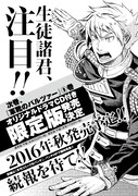 「軍靴のバルツァー」9巻オリジナルドラマCD付き限定版の発売予告。