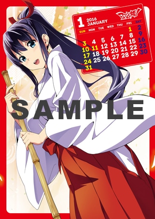 月刊ドラゴンエイジ2016年1月号付録のカレンダー。