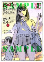 とらのあなにて配布される購入特典のサンプル。