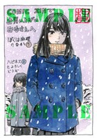 COMIC ZINにて配布される購入特典のサンプル。