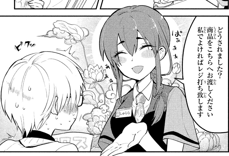 しゅらら