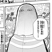 ネット神・メジェド様。