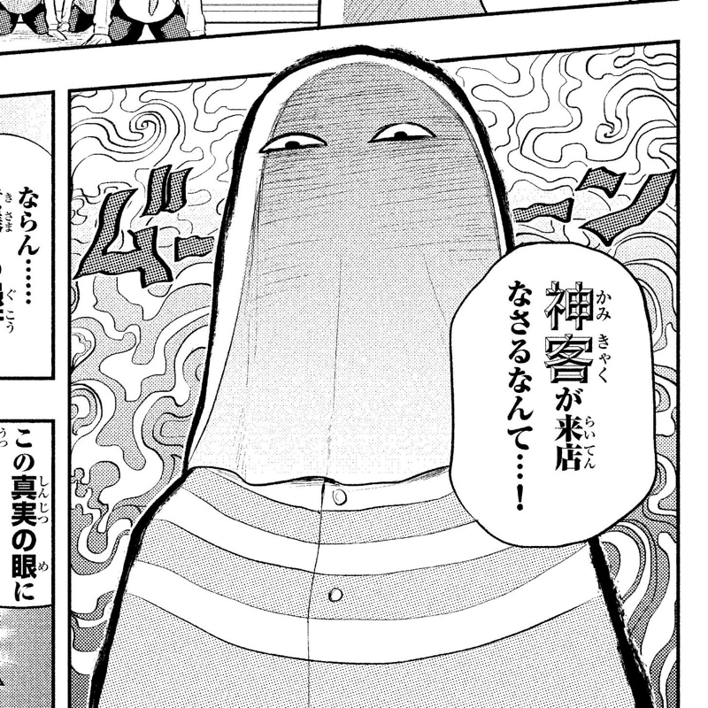 ネット神・メジェド様。