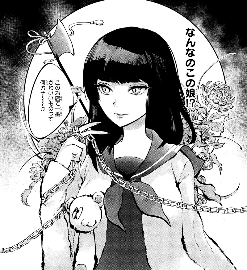 謎の美少女。