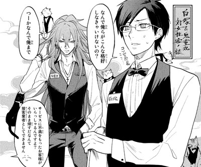 店員の白塚としゅららの残念な兄・鬼道丸。