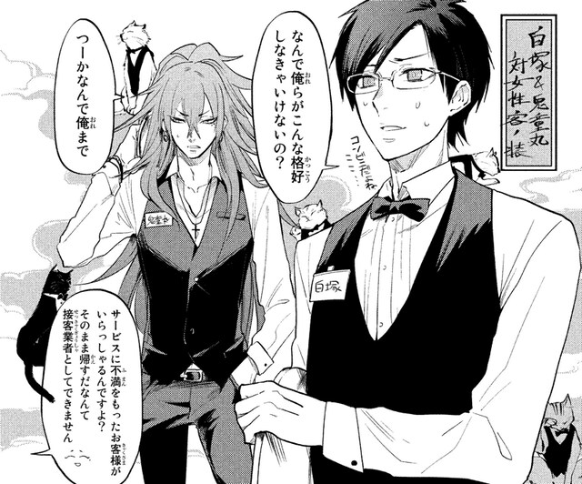 店員の白塚としゅららの残念な兄・鬼道丸。