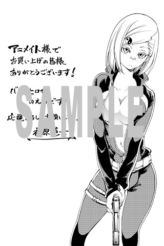 「御伽のレガリア」1巻のアニメイト特典イラスト。