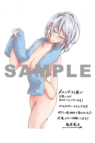 「御伽のレガリア」1巻のメロンブックス特典イラスト。