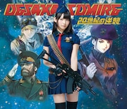 上坂すみれ「20世紀の逆襲」初回限定盤Aジャケット