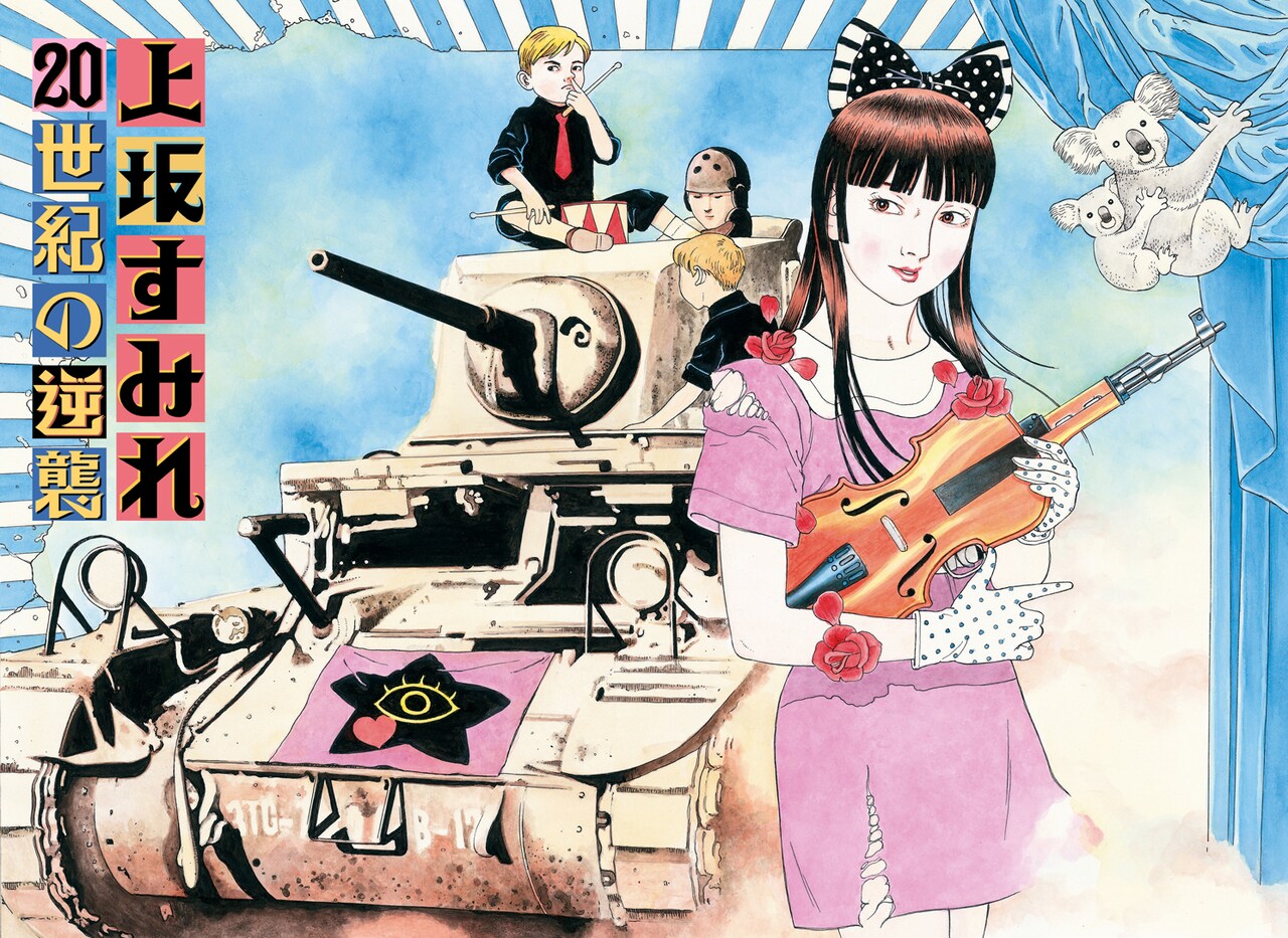 uesakasumire_20century_jk04.