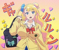 アニメ「おしえて！ギャル子ちゃん」場面カット (c)2015 鈴木健也/KADOKAWA刊/ギャル子ちゃん製作委員会