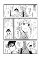 「服を着るならこんなふうに」1巻より。