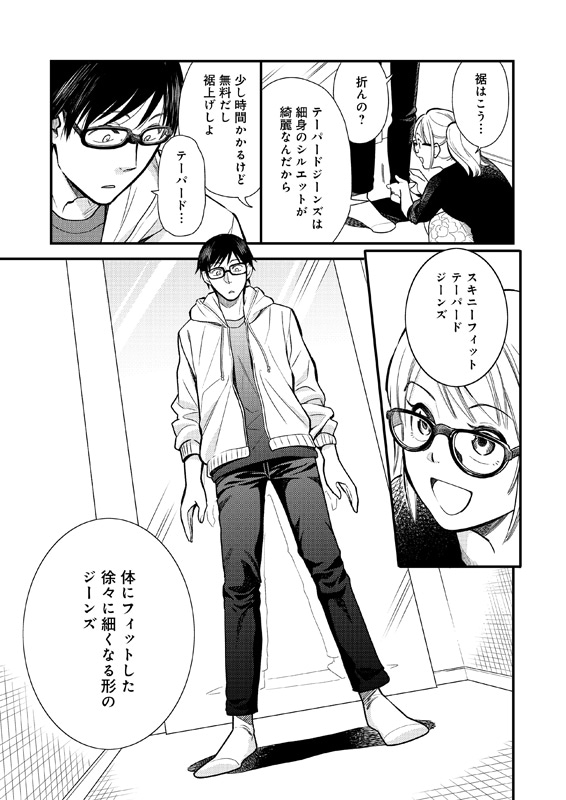 服を着るならこんなふうに 1〜14巻 Amazon.co.jp: 服を着るならこんなふうに(1) (カドカワデジタル