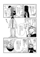 「服を着るならこんなふうに」1巻より。